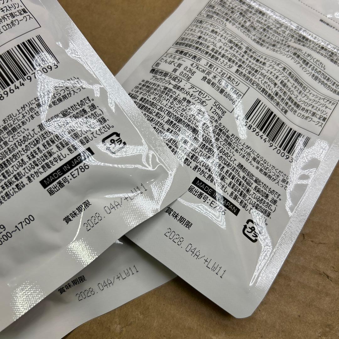 尿酸と脂肪のダブルバスター（約30日分）尿酸値と脂肪を下げる 3袋セット