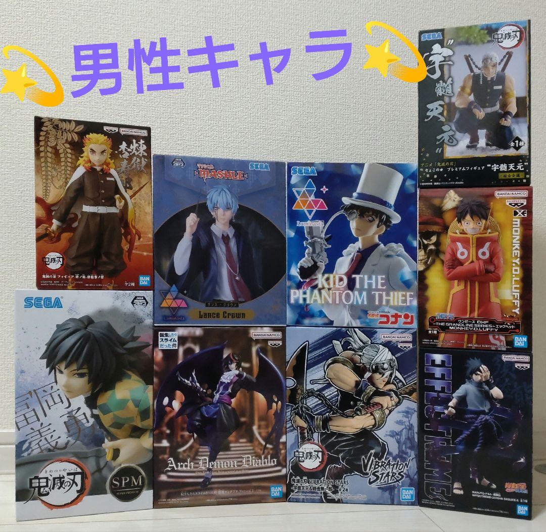 プライズフィギュア 男性キャラクター まとめ売り‼️ - メルカリ