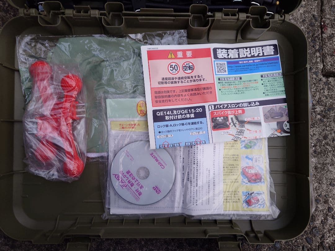 バイアスロン　 非金属チェーン 　QE3L　165 55R15