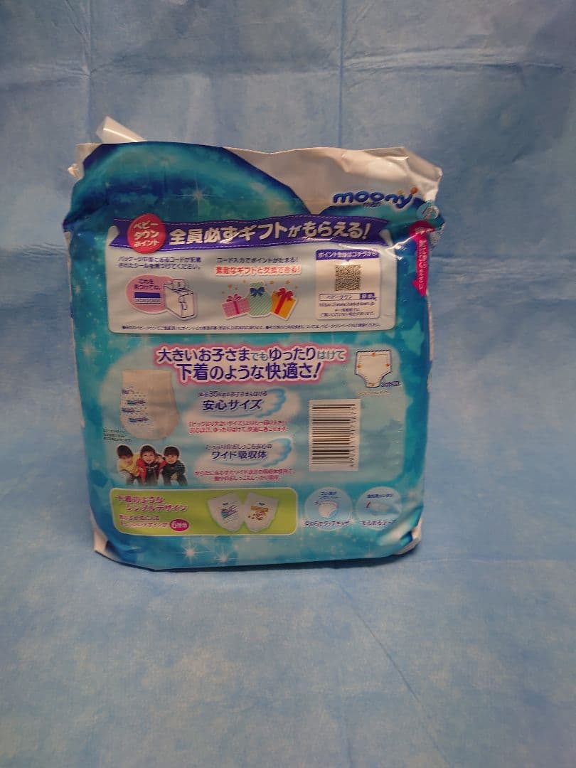 moony スーパービッグ男の子　　　　14枚✕6袋入✕2