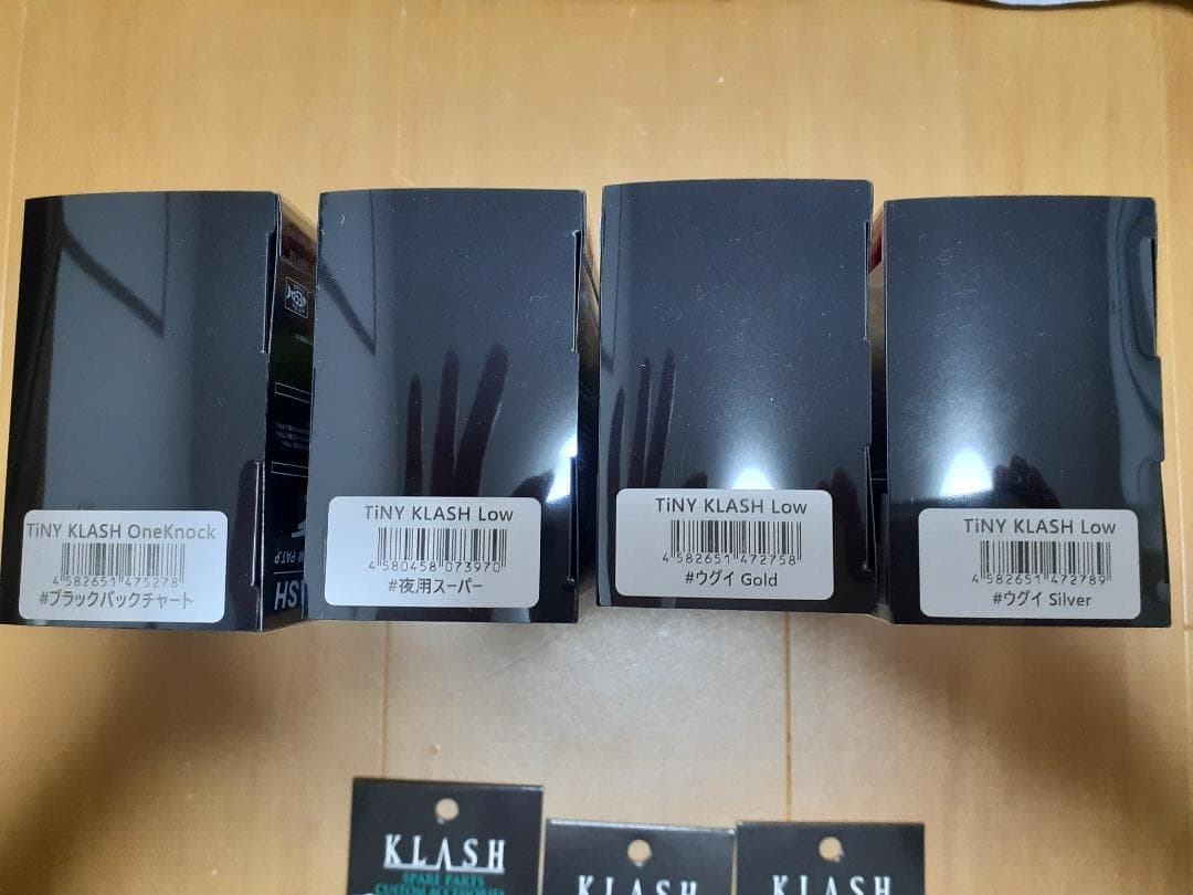 タイニークラッシュ 4個セット Vテール付き