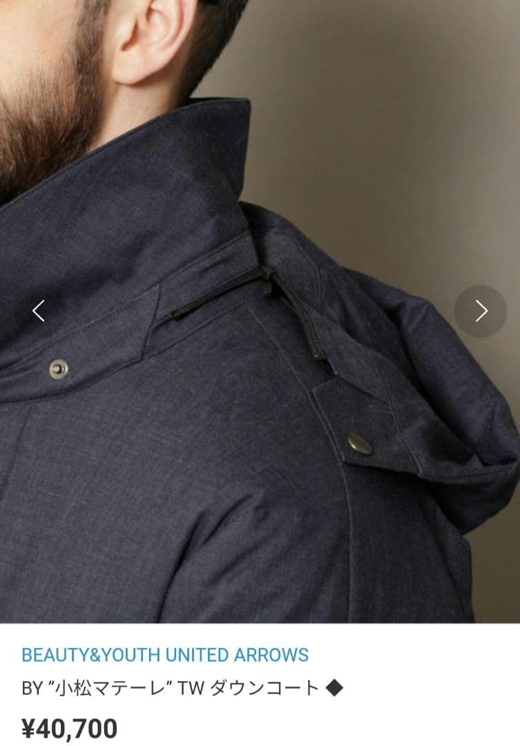 BEAUTY&YOUTH ¥40,700 小松マテーレ ダウンジャケット コート