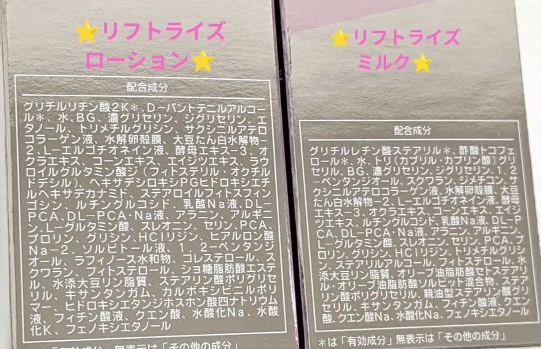 NEW♥PINKセット♥《新品箱なし》シャンソン化粧品