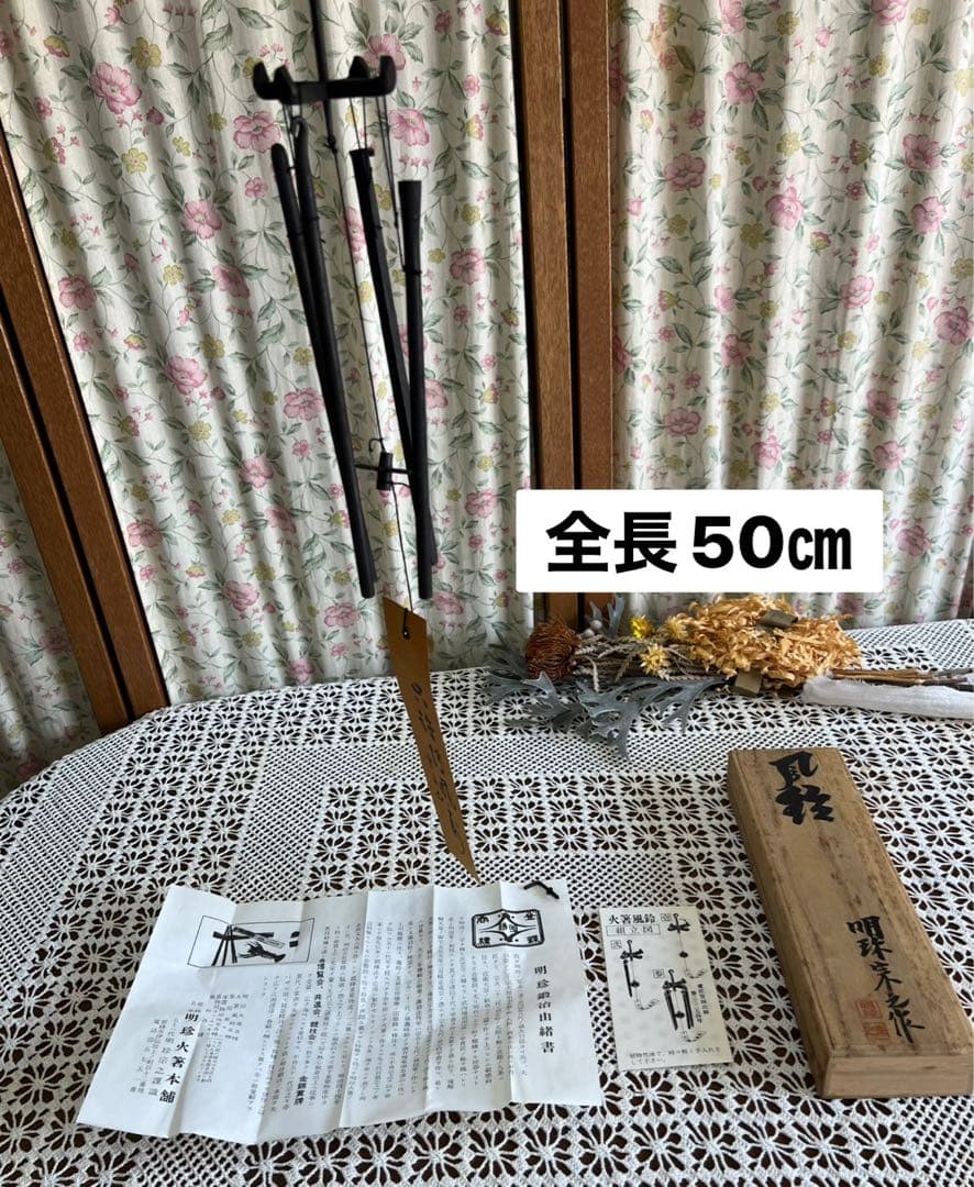 松ちゃん＊火箸 風鈴 明珍宗之 共箱