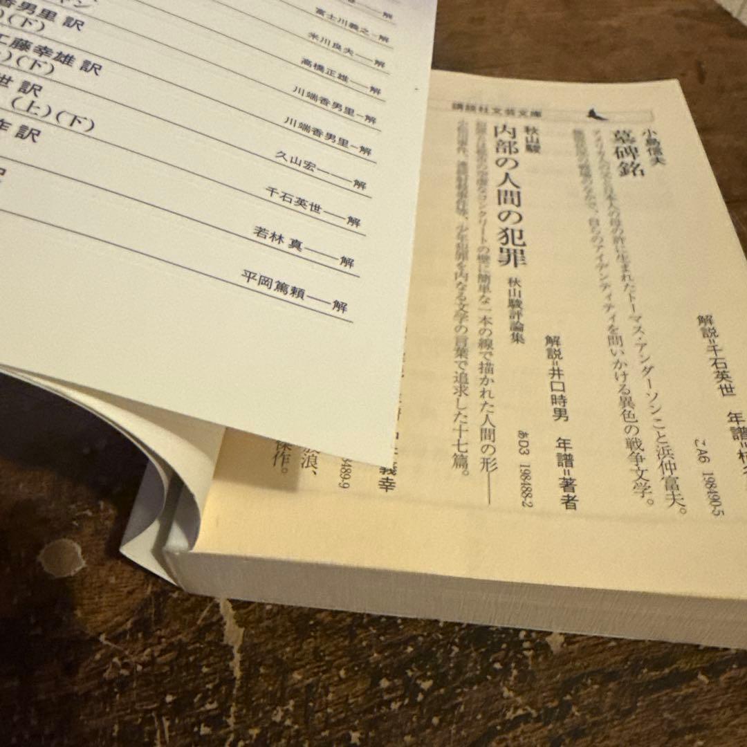 ザ・ダルマ・バムズ