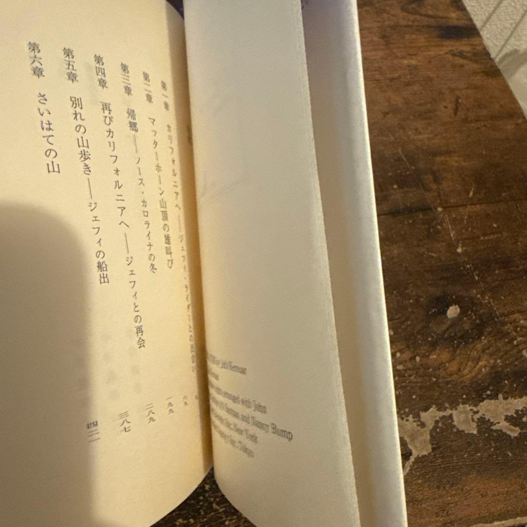 ザ・ダルマ・バムズ