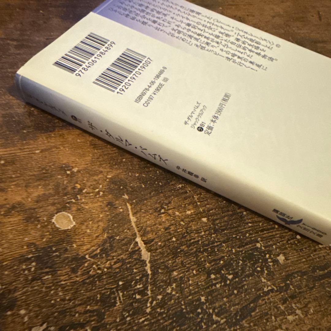 ザ・ダルマ・バムズ