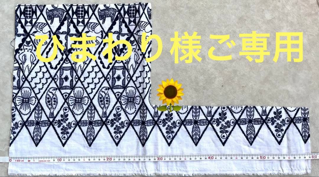 ひまわり様 リクエスト 2点 まとめ商品 - メルカリ