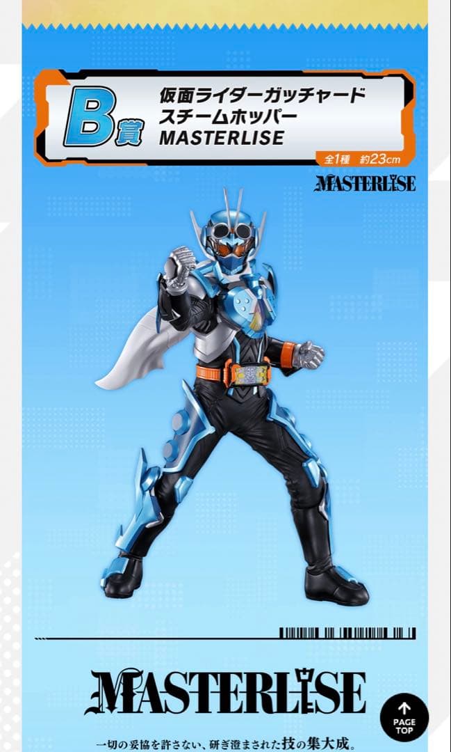 らうん様専用 一番くじ 仮面ライダー ガヴ ガッチャード フィギュア A
