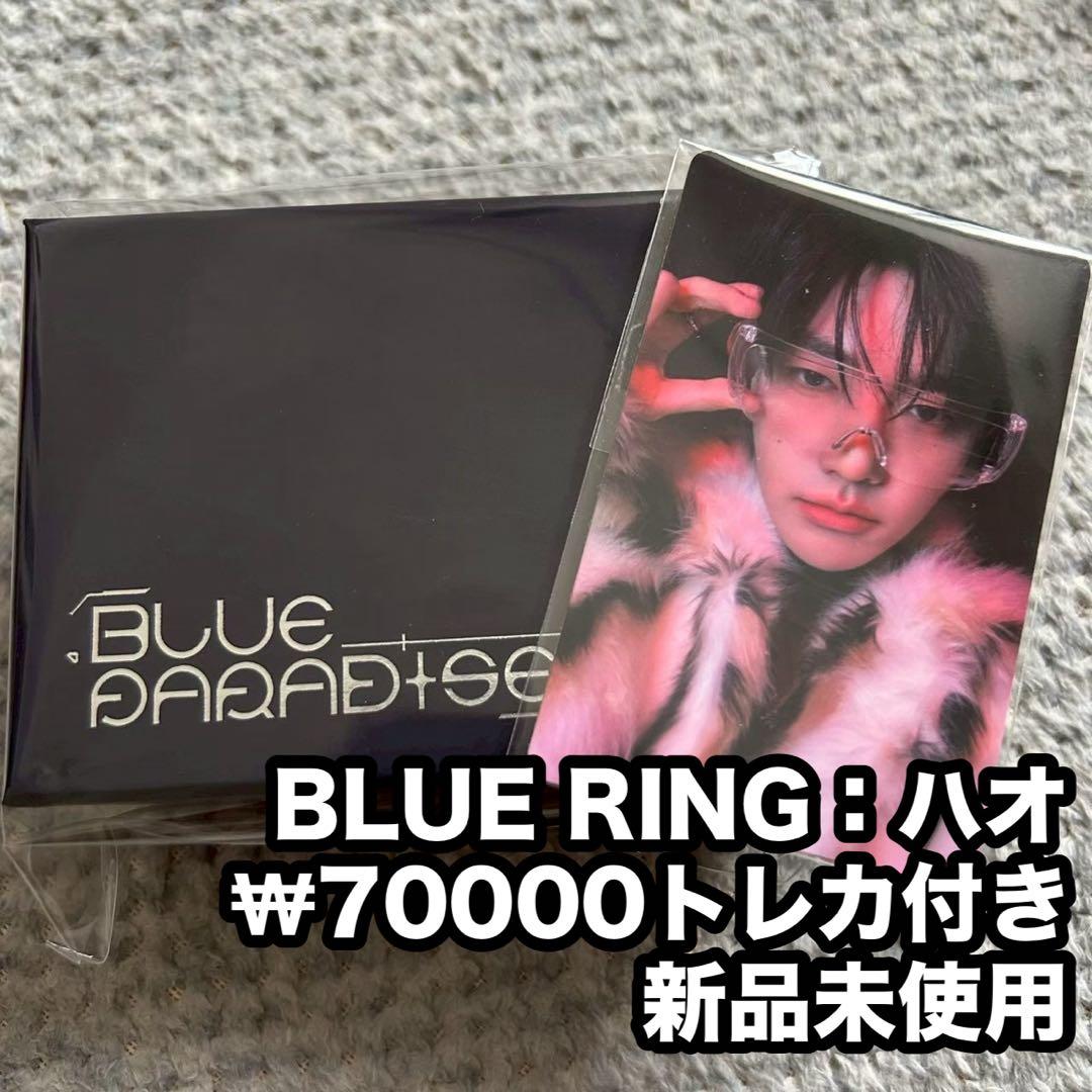 ZEROBASEONE ポップアップ blue ring ハオ 特典トレカ付き