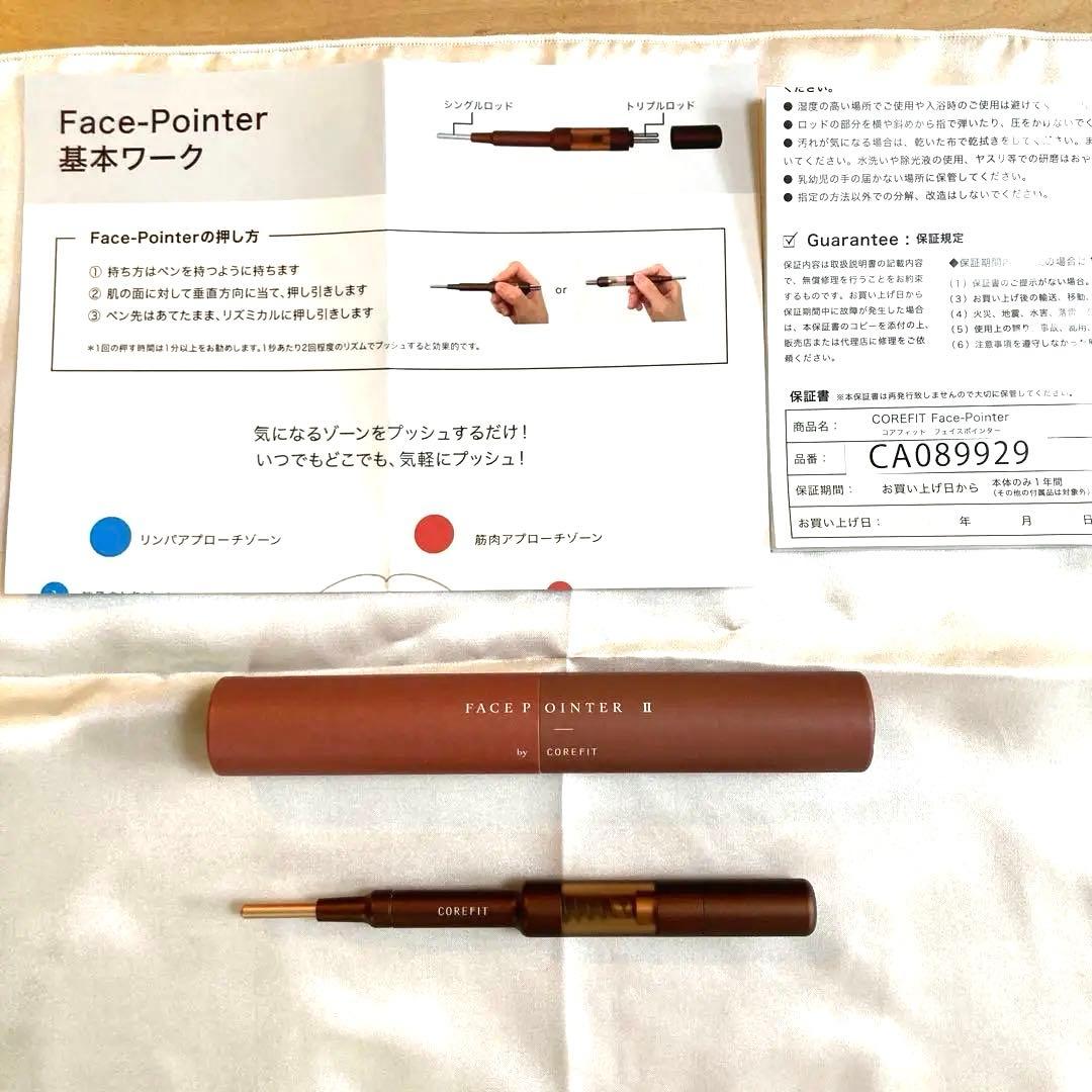 リニューアルCOREFIT フェイスポインター2