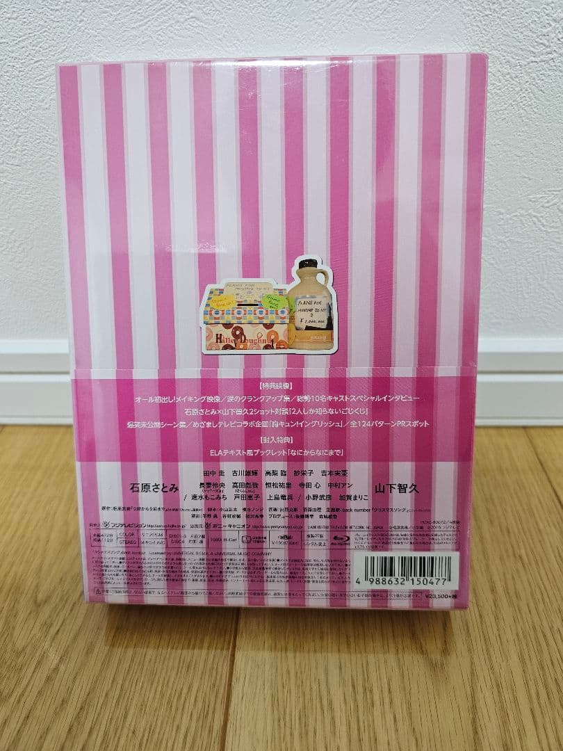 5→9(5時から9時まで)～私に恋したお坊さん～ Blu-ray BOX〈4枚…