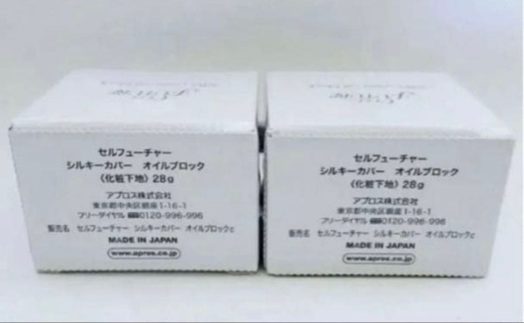 セルフューチャーシルキーカバーオイルブロック (2個セット) 化粧下地 アプロス