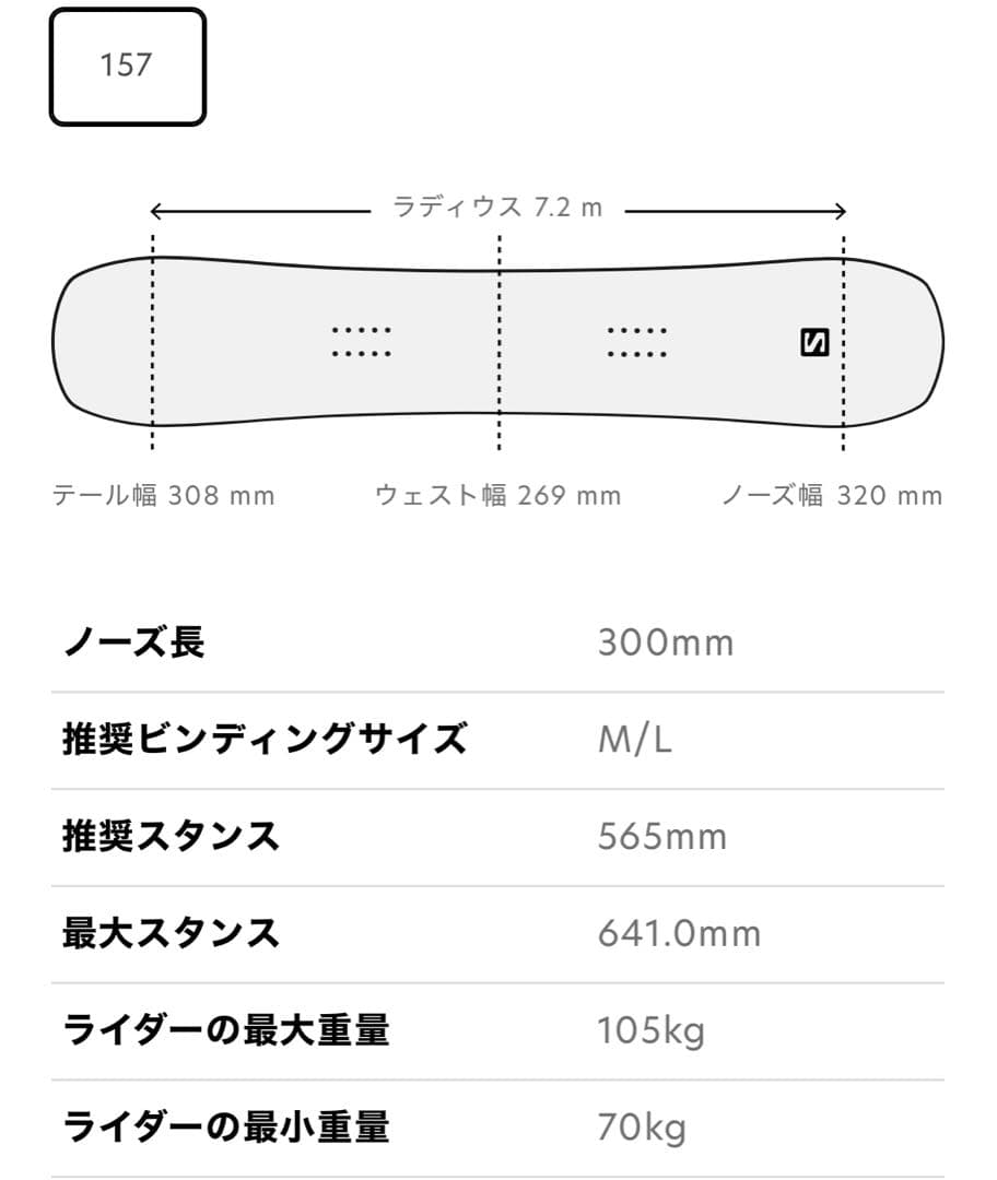 SALOMON DANCEHAUL PRO 157 ※値段交渉ok