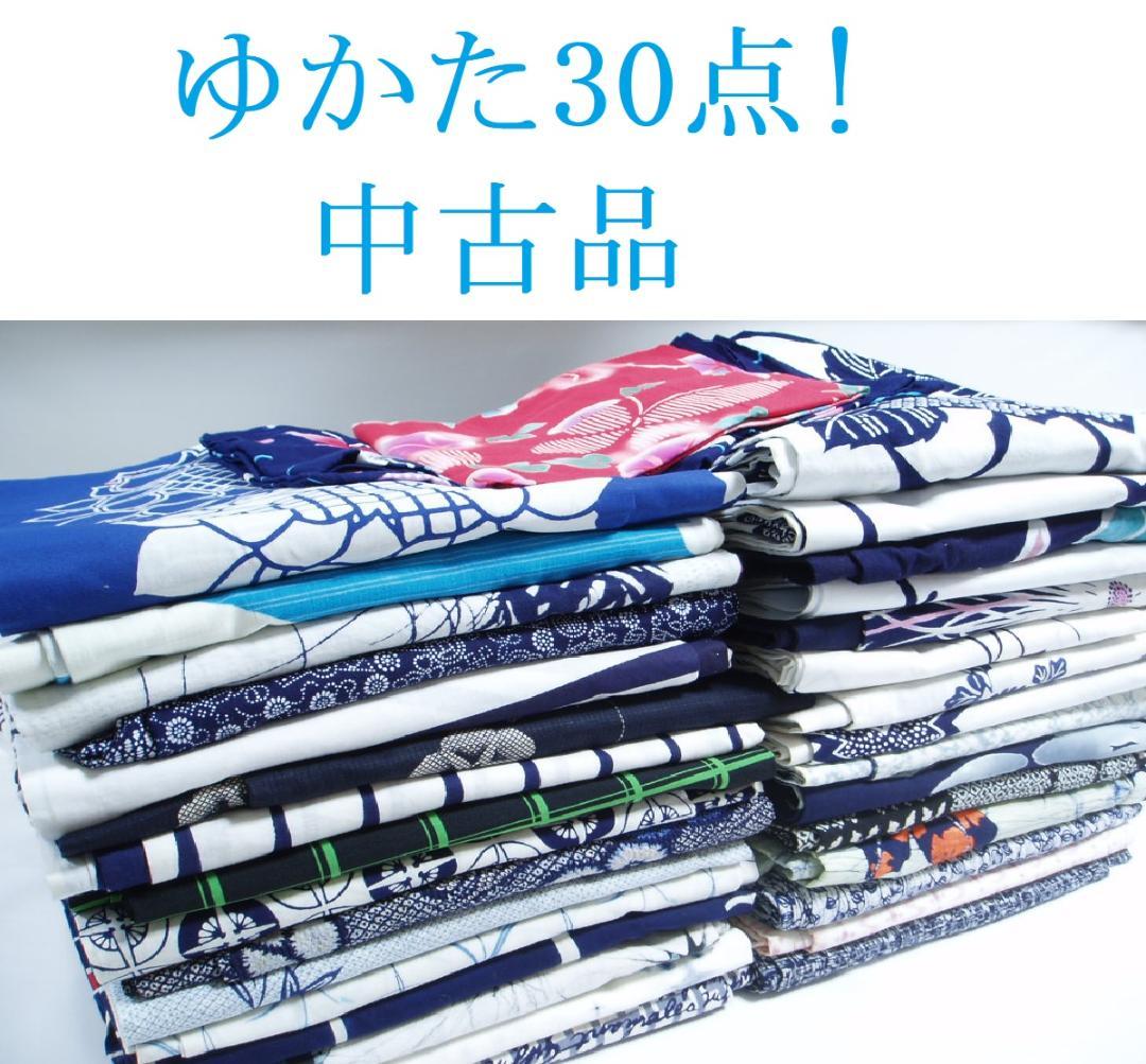 【hirotan 22】★夏物全て浴衣中古品30点まとめ売り
