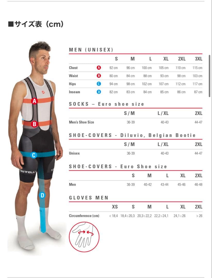 カステリ ENTRATA BIBSHORT L