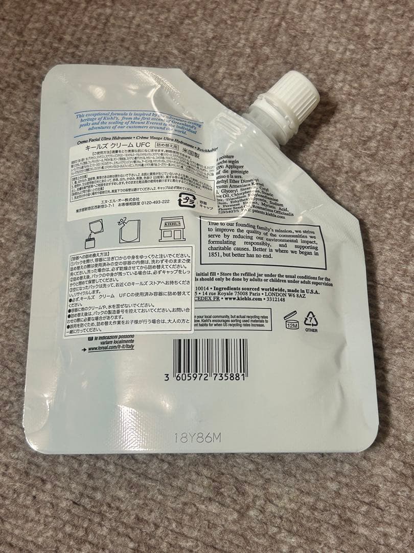 Kiehl's キールズ クリーム UFC 詰め替え