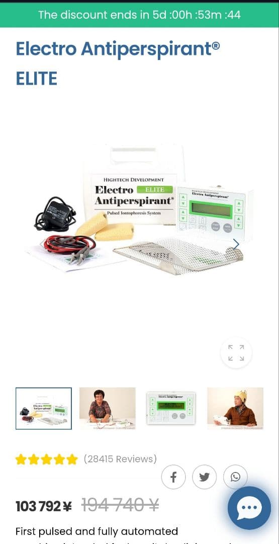 自助具・リハビリ用品 Electro Antiperspirant ELITE