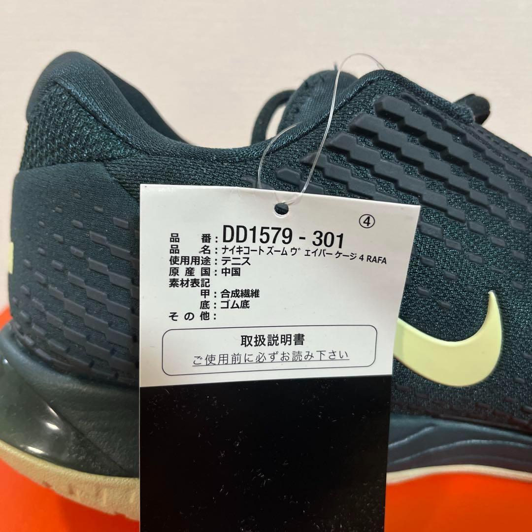 26.0㎝ ナイキ エア ズーム ヴェイパー ケージ 4 ラファ テニス