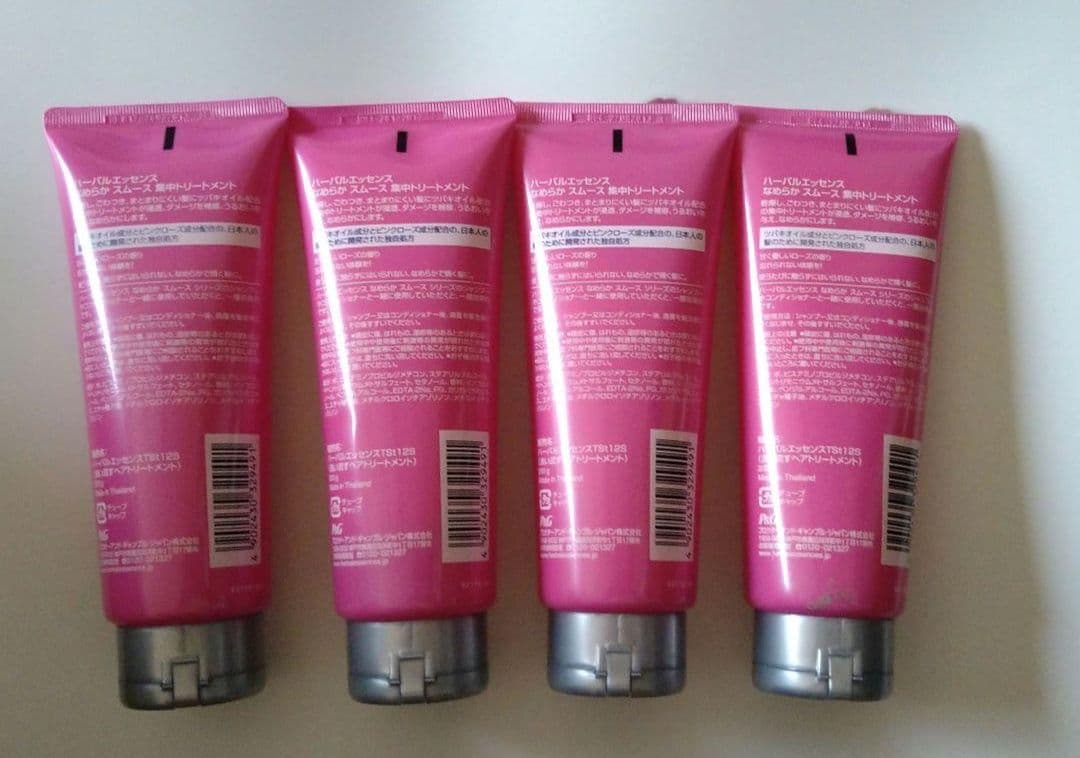 ハーバルエッセンス　なめらかスムース　集中トリートメント