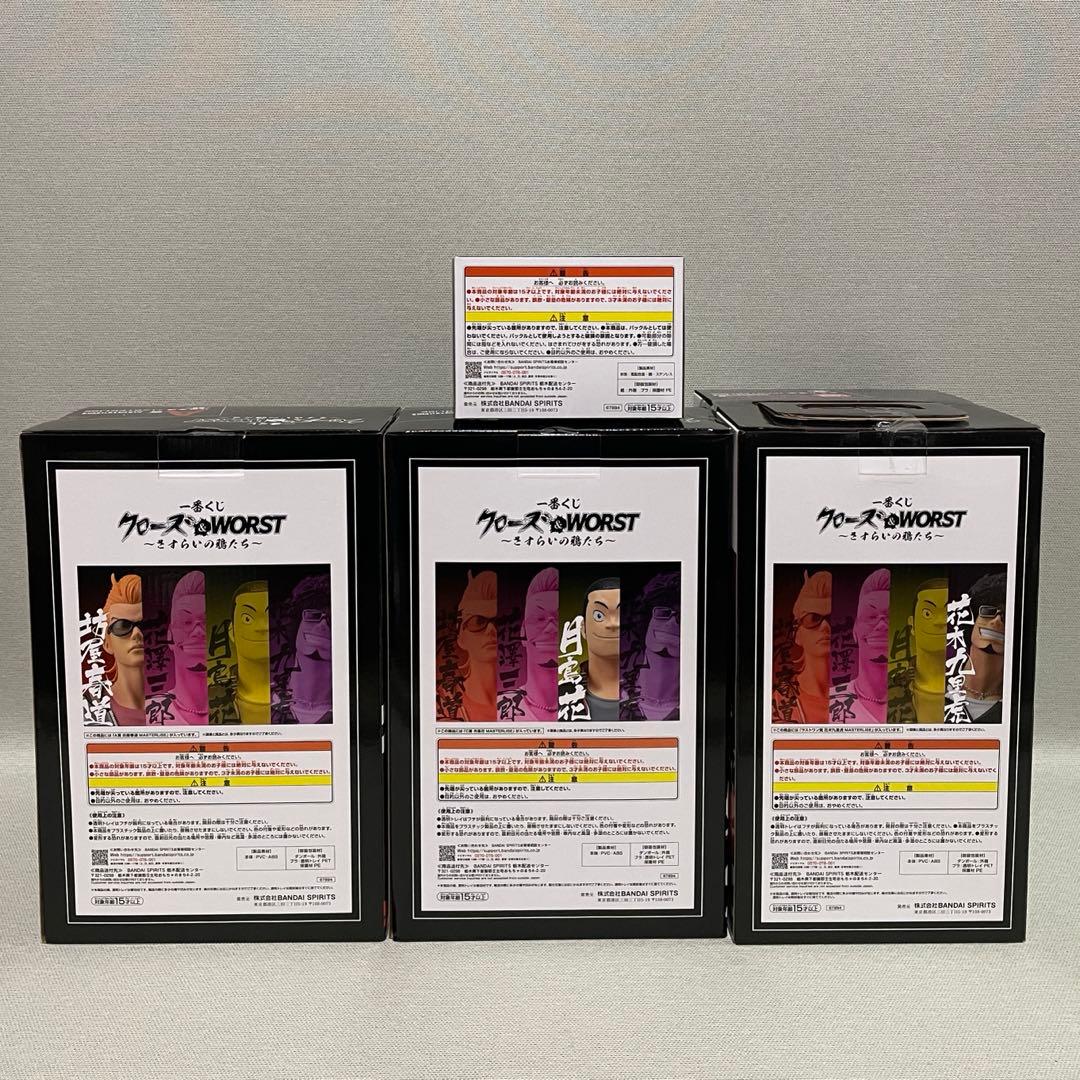 一番くじ クローズ & WORST A賞 C賞 D賞 ラストワン賞 セット