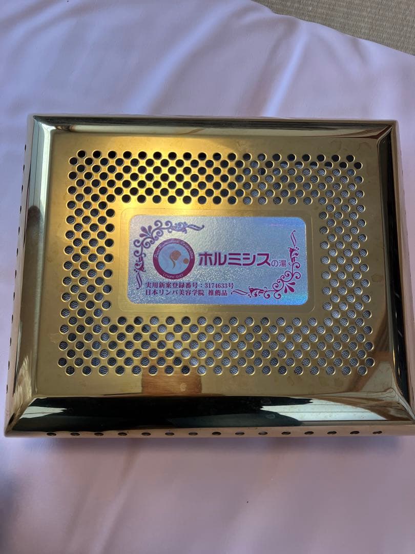 ホルミシスの湯 - メルカリ