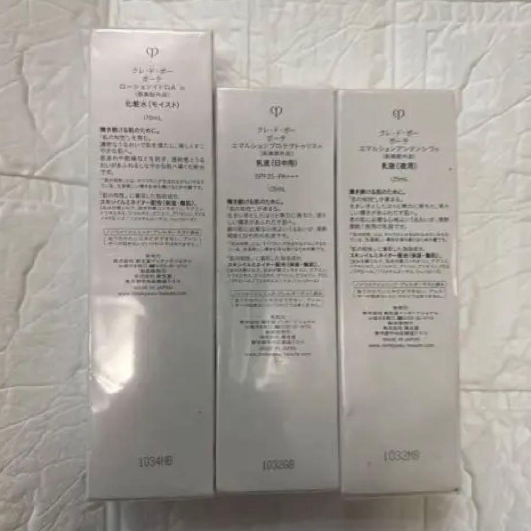 クレドポー ボーテローションイドロA エマルションプロテクトゥリスアンタンシヴ