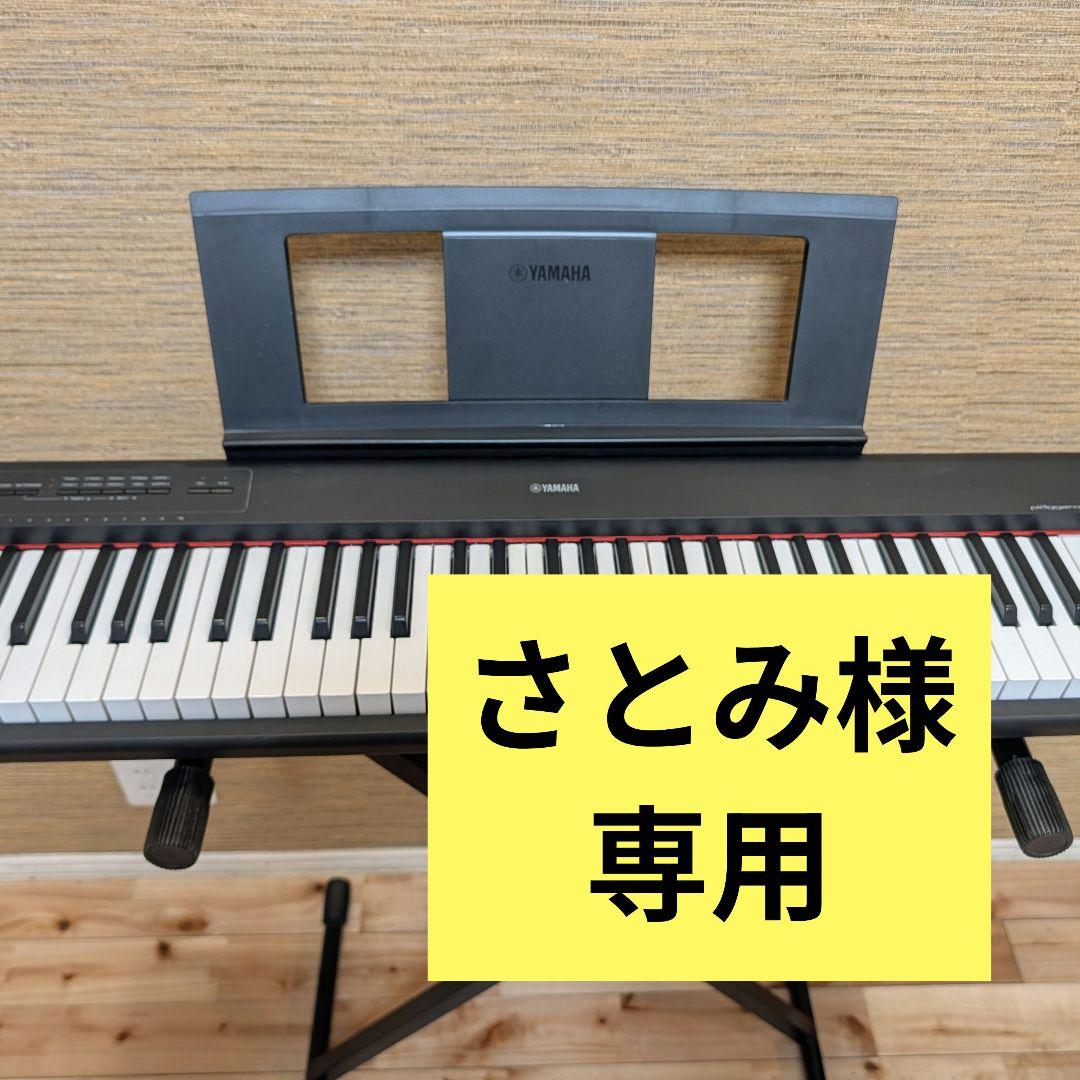美品・送料無料 YAMAHA piaggero NP-12B 2021年製 - メルカリ