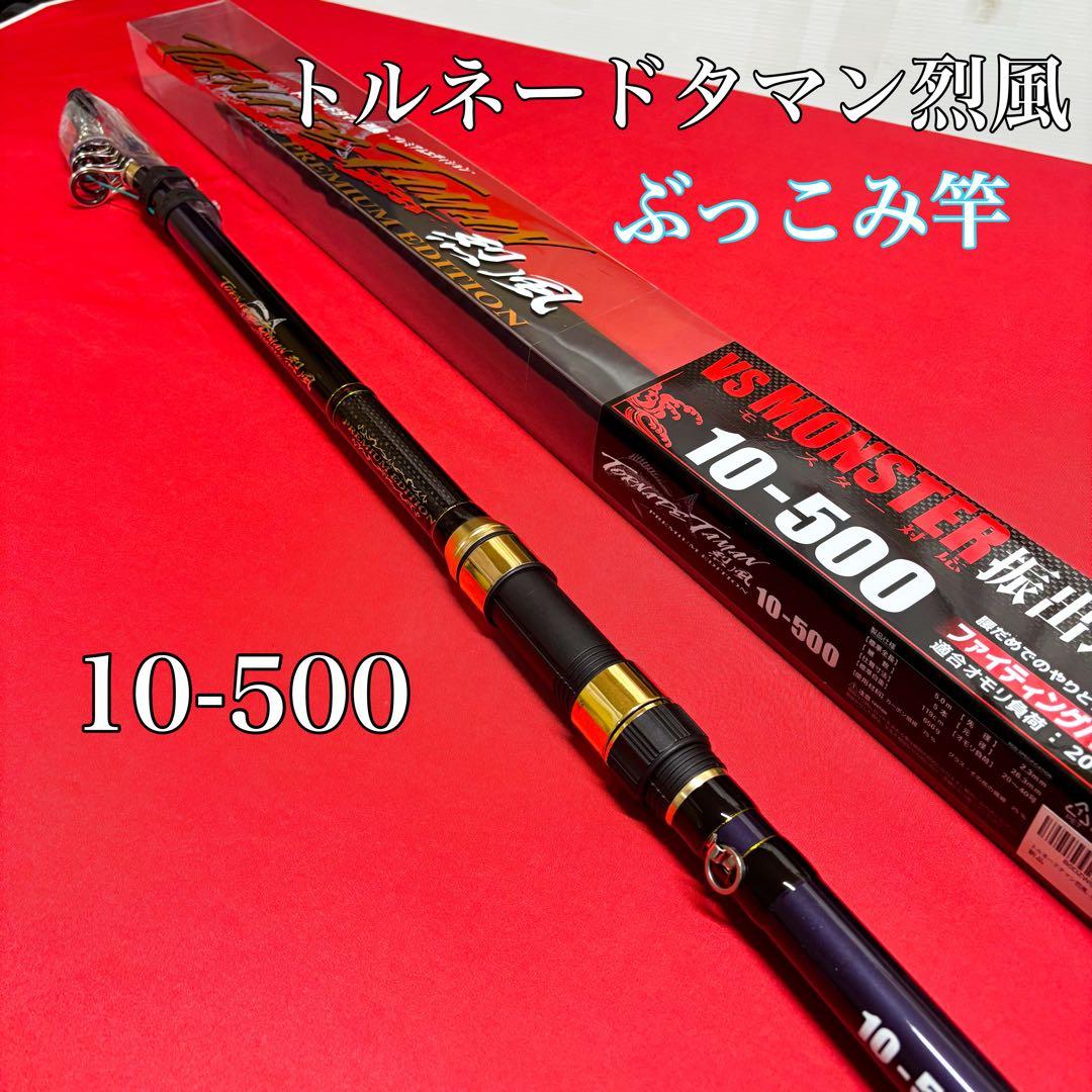 新品 タマン竿 ぶっこみ竿 トルネードタマン烈風 10号 5m - メルカリ