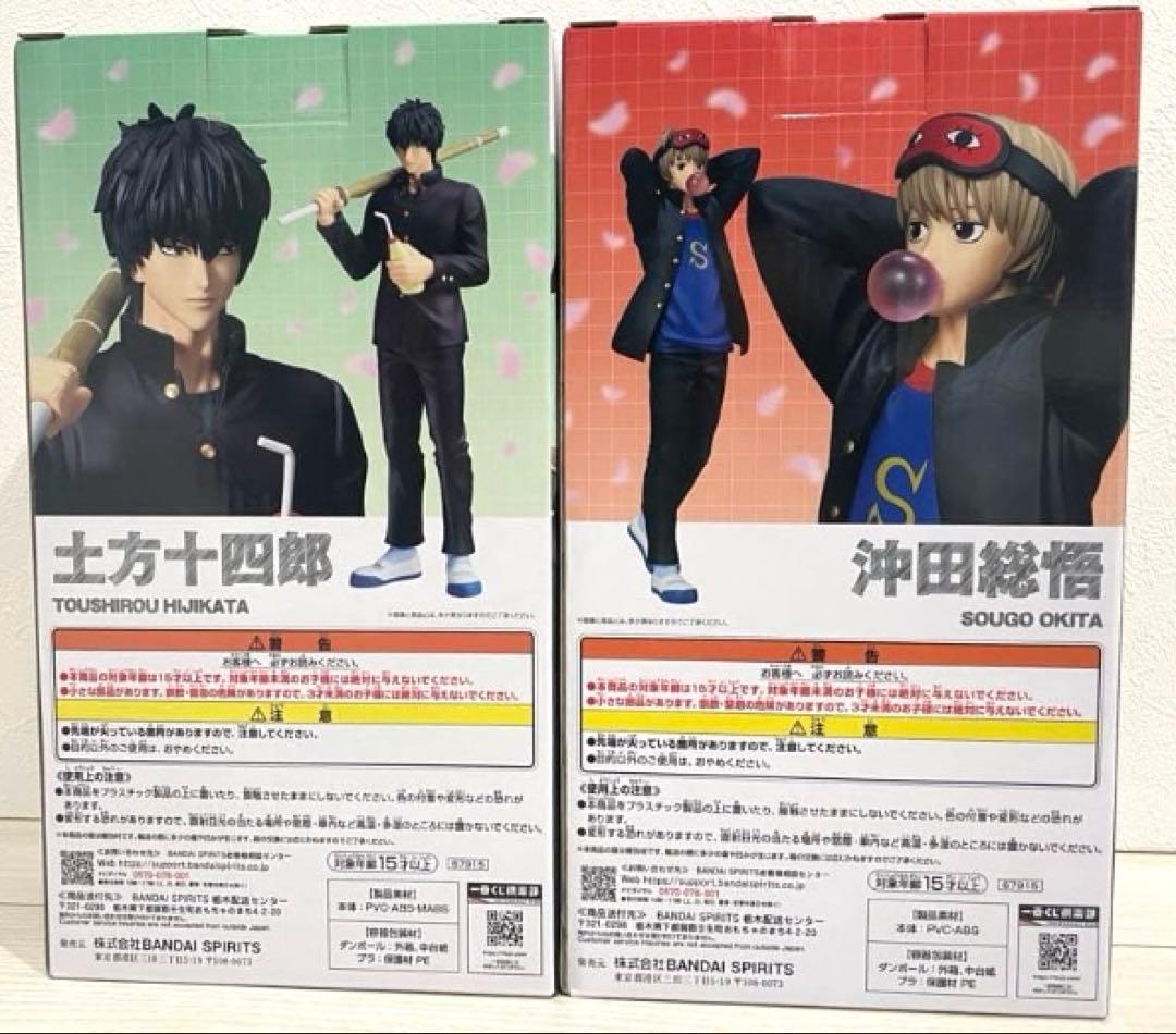 即購入⭕️一番くじ 銀八先生 B賞 土方十四郎　C賞 沖田総悟　フィギュア 　銀魂