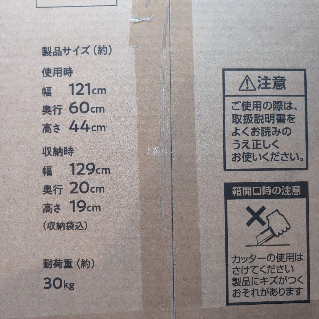 アイリスオーヤマ　ウッドロールテーブル　WRT-120