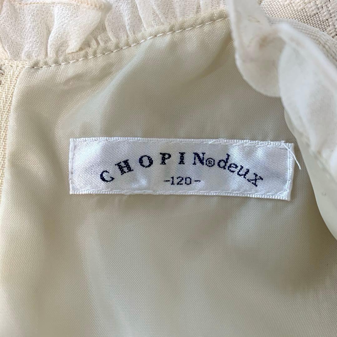 chopin deux ショパンドゥ　フォーマル　120 リボン　入学式　卒園式