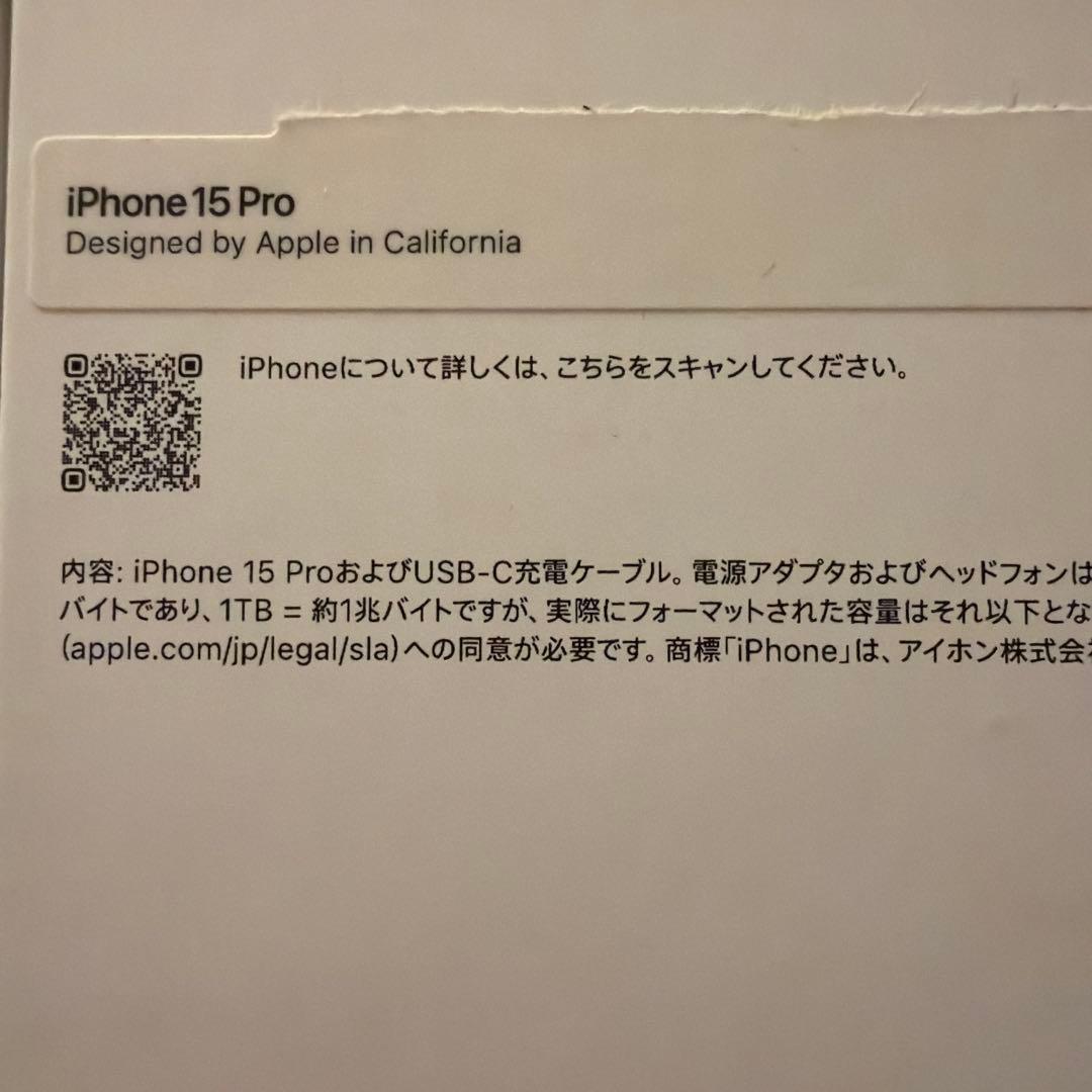 か*り様 iPhone 15 Pro 1TB｜バッテリー87%｜箱ケーブル付