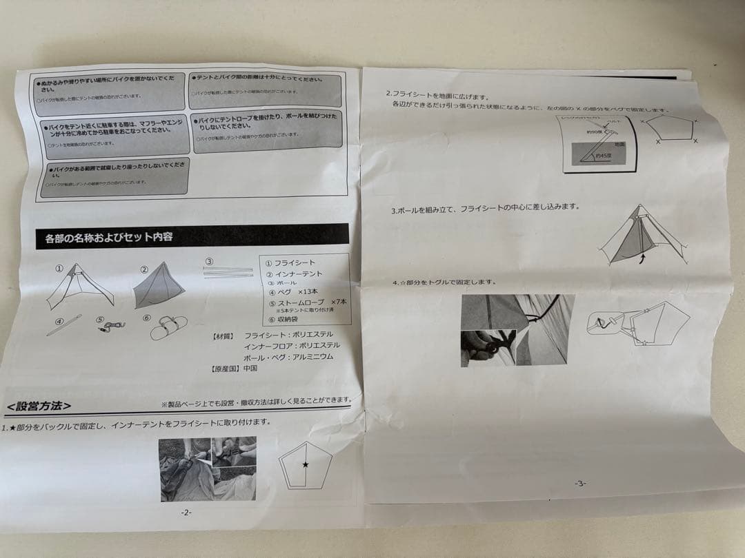 DOD ライダーズワンポールテント・タープ