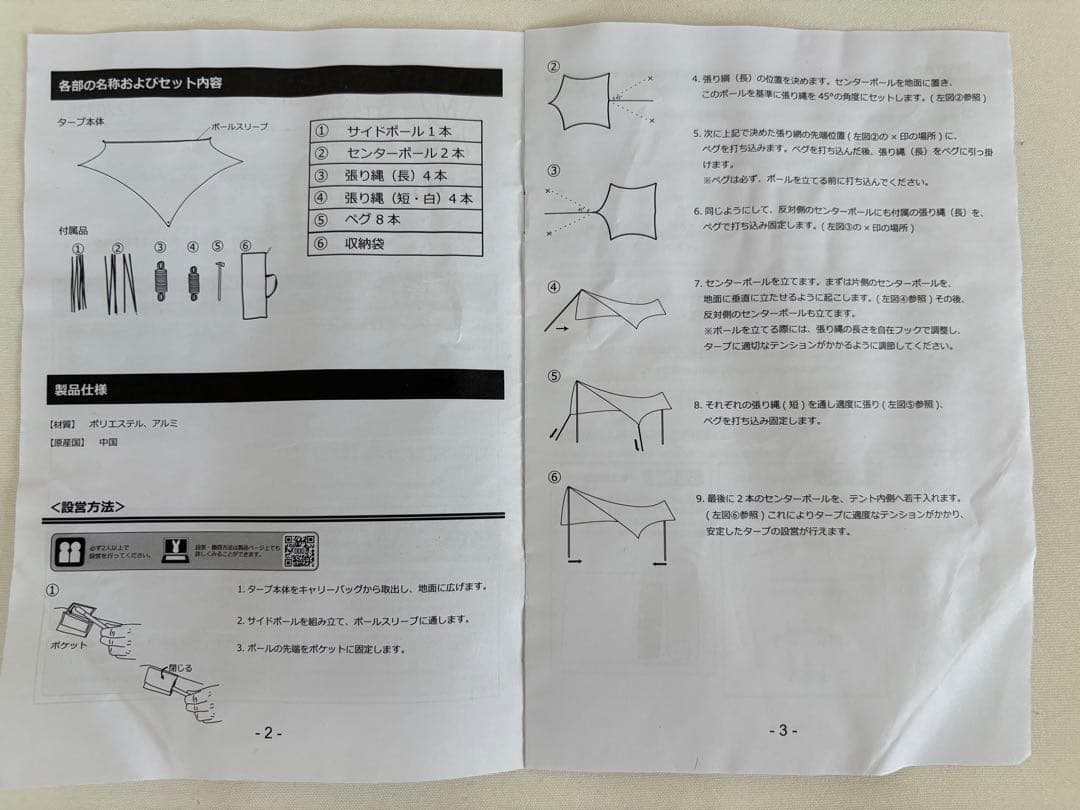 DOD ライダーズワンポールテント・タープ