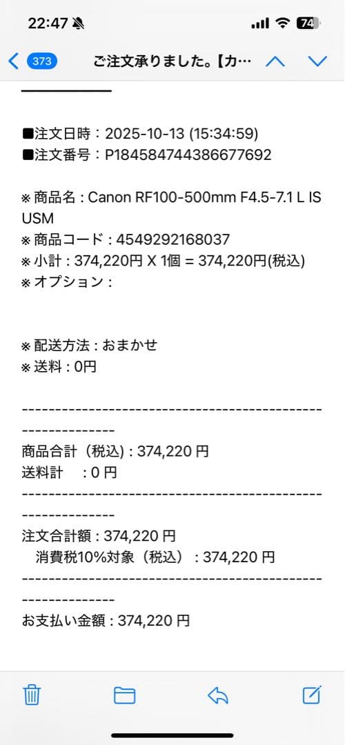 21日まで！10月購入Canon RF100-500mm F4.5-7.1