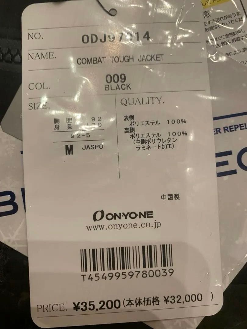 CTKRオンヨネ　25-26今シーズンモデル新品未使用Mサイズ