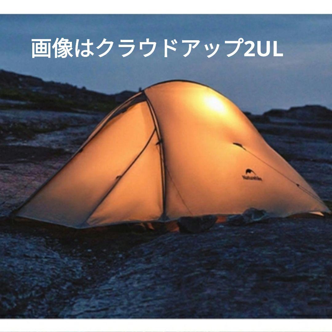 ✅タイムセール☆Naturehike ネイチャーハイク テント 山岳 登山 軽量