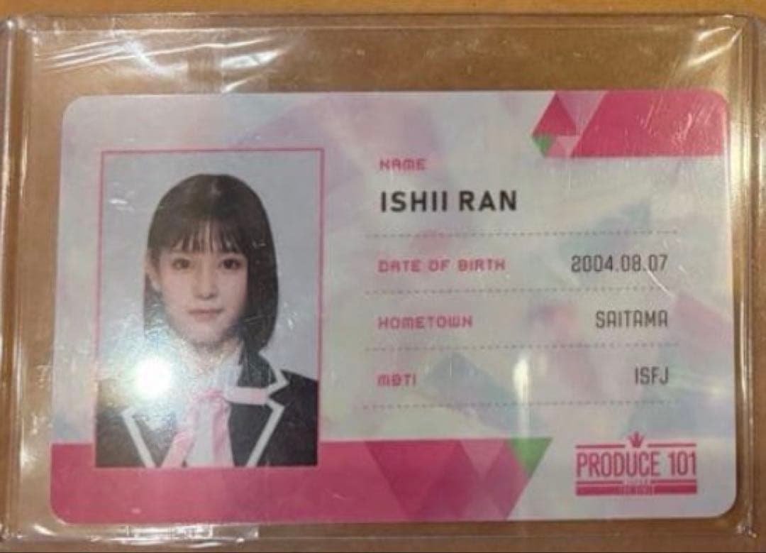 ME:I 石井蘭 日プ女子 IDカード トレカ - メルカリ