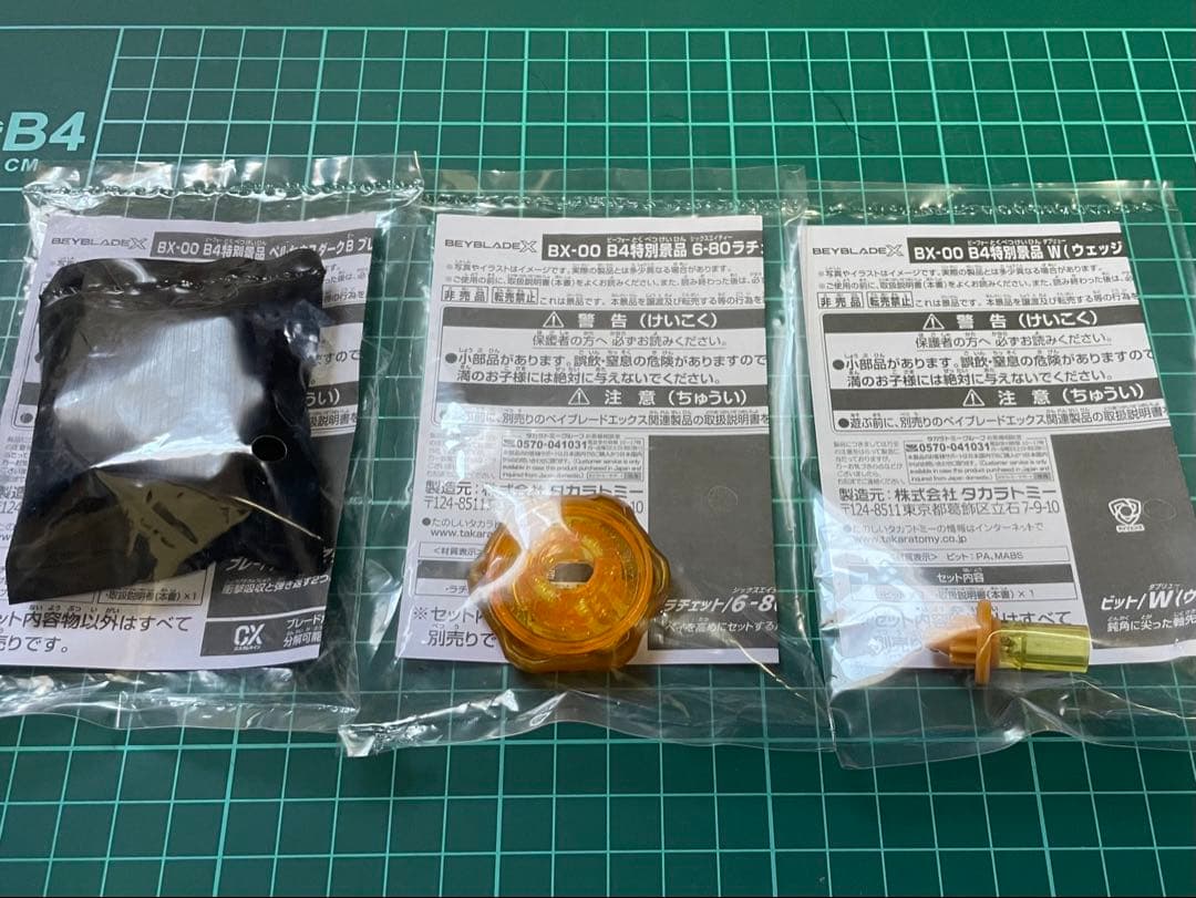 激レア】ペルセウスダーク6−80W ゴールド（コンプリートフルセット）