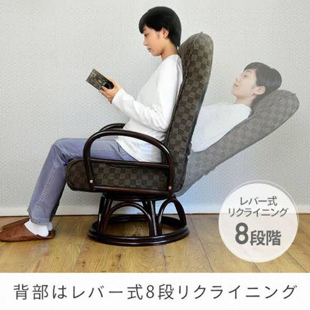 新品未使用箱不良 山善 籐リクライニング回転チェア SKLC-60（DBR