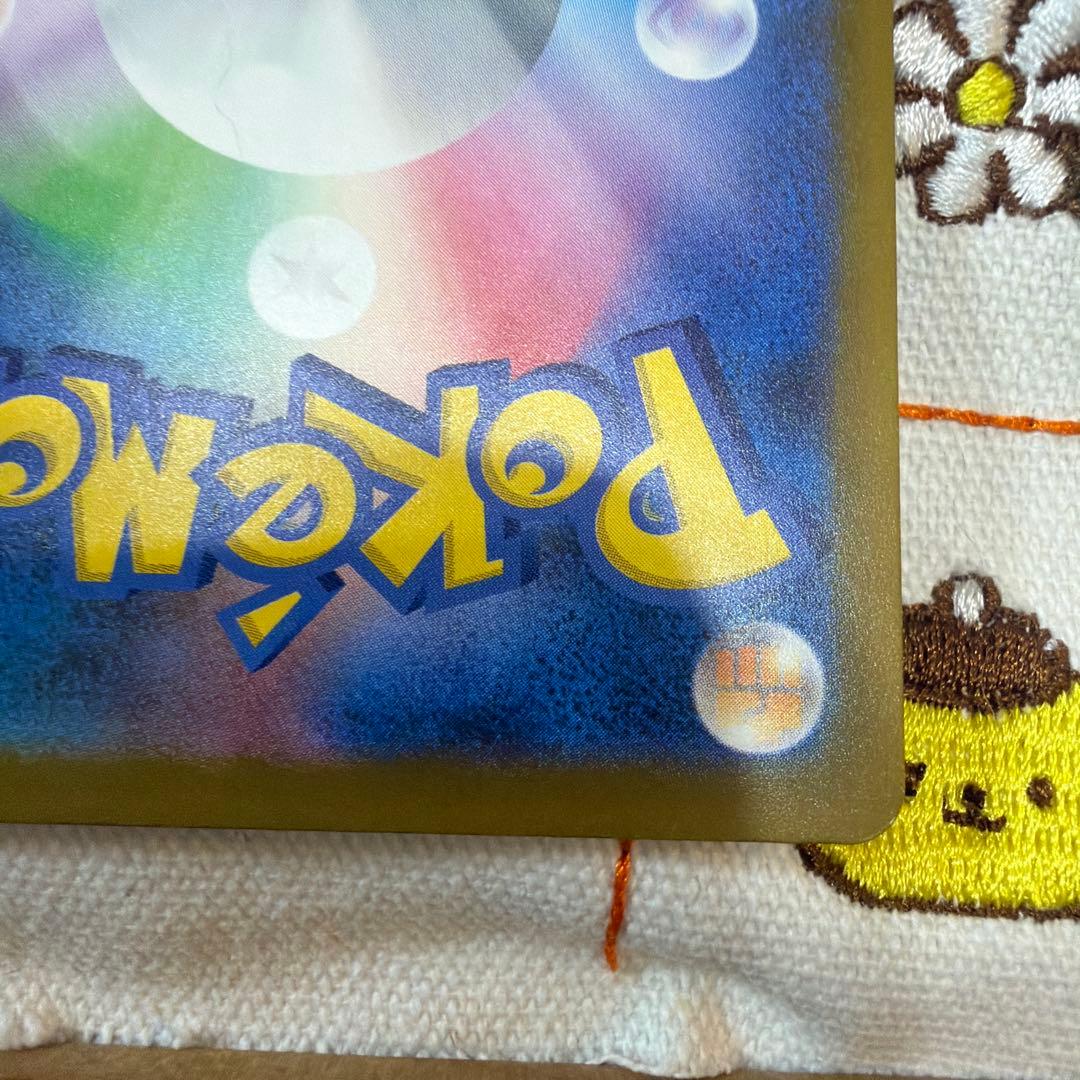 ピカチュウEX SAR 234/193