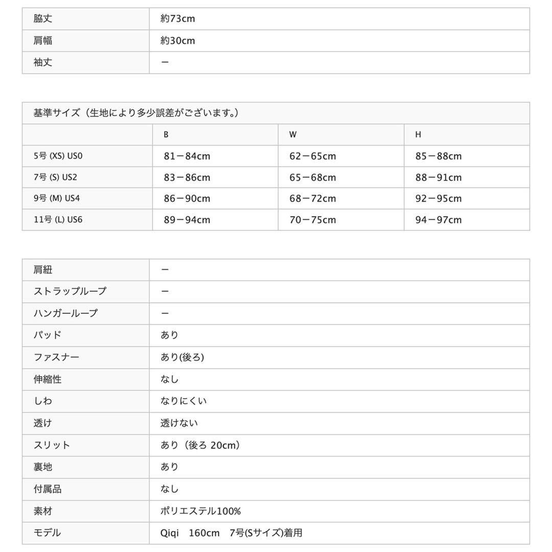 ERUKEI settan ドレス エルケイ タイト 銀座クチュール レース