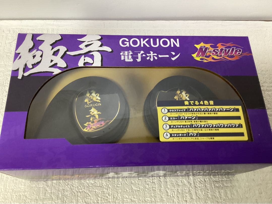 極音ホーン Ver2 極音電子ホーンAmazon | N-Style エヌスタイル 極音