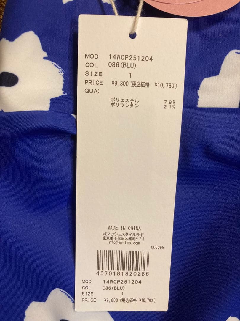 新品　emmi yoga　レギンス　フラワー柄　ブルー　UVカット　速乾機能　M