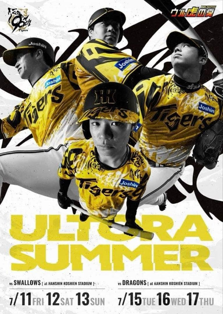 阪神タイガース 中野選手 ユニフォーム 51 - メルカリ