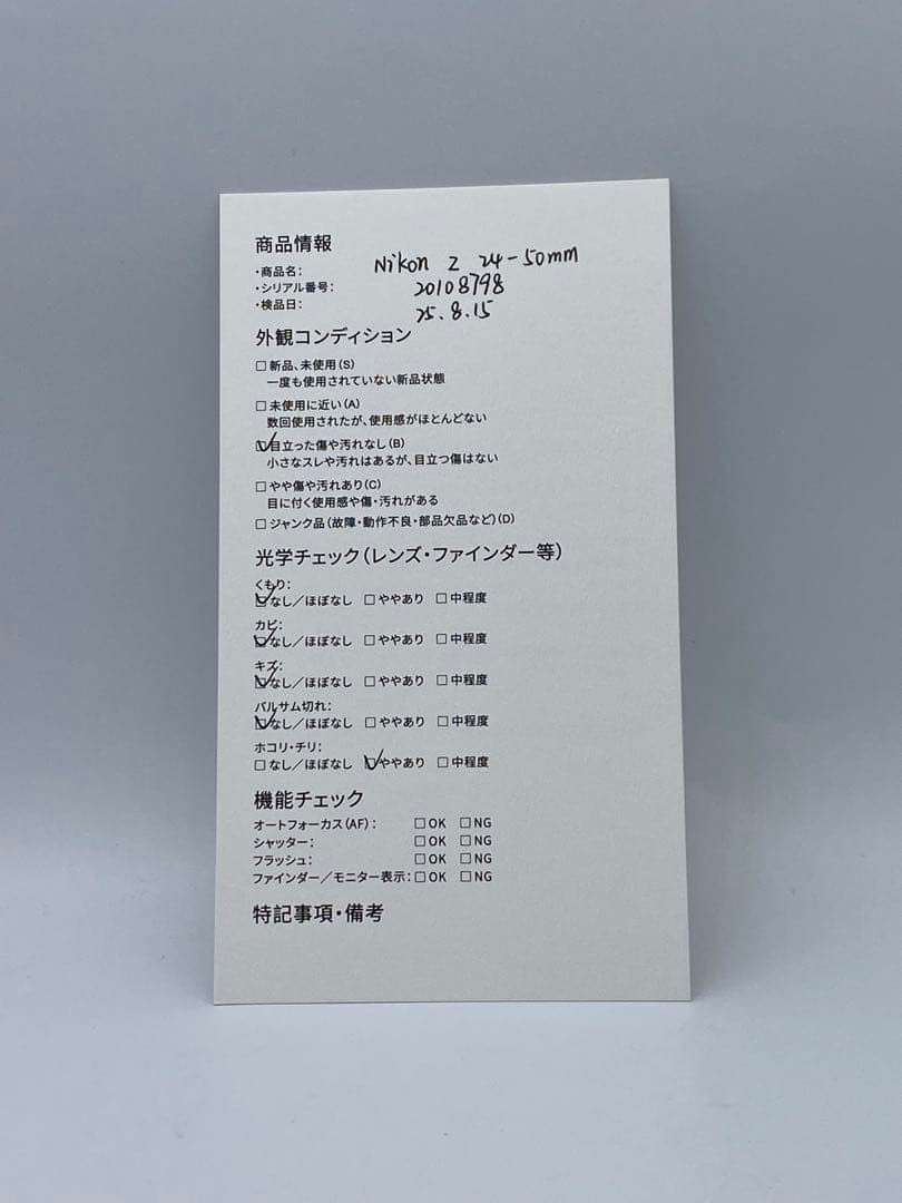 【返品保証・動作確認済】Nikon NIKKOR Z 24-50mm