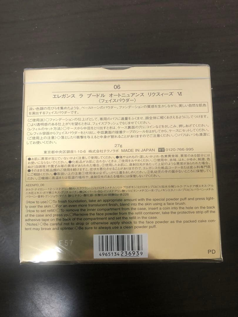 Eleganceエレガンス ラ プードル オートニュアンス リクスィーズVI06