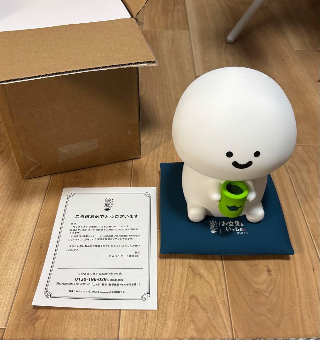 綾鷹×お文具といっしょ オリジナルスピーカー懸賞 - メルカリ