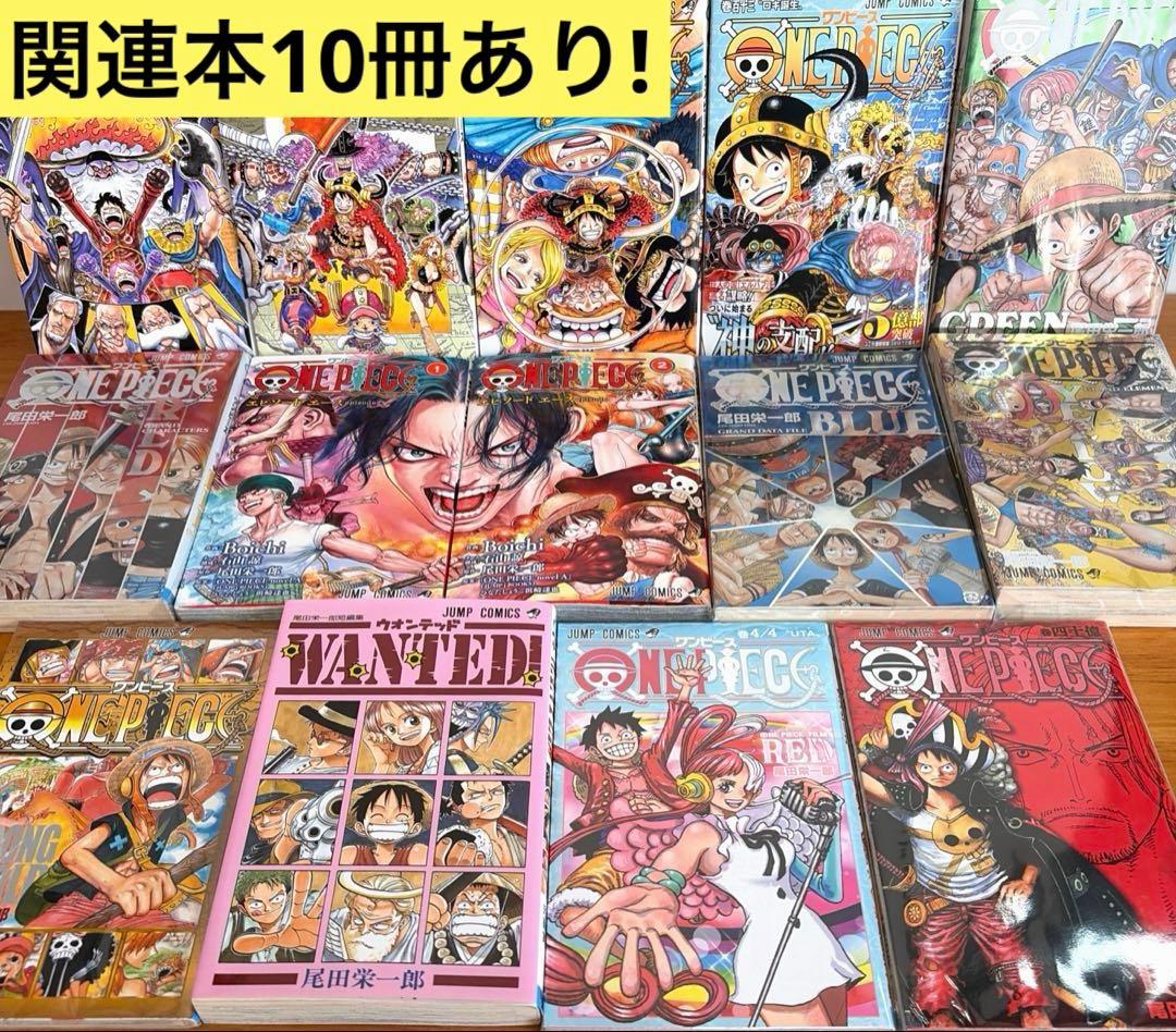 全巻】ワンピース 全113巻セット（計123冊）ONE PIECE 尾田栄一郎